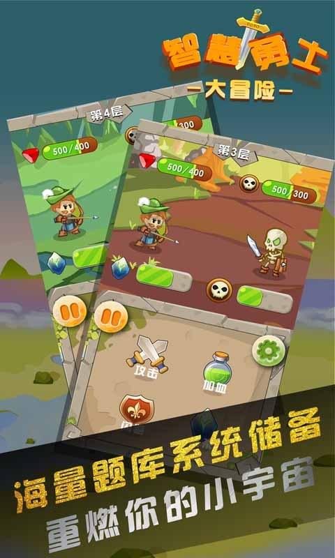 小熊猫足球冒险